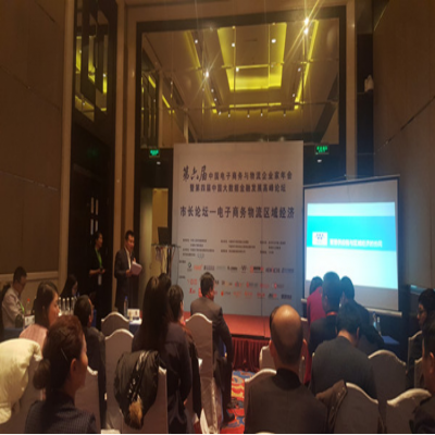 中国电子商务协会副理事长唐生先生主持第六届中国电子商务与物流企业家年会暨第四届中国大数据金融发展高峰论坛分论坛：市长论坛--电子商务物流区域经济