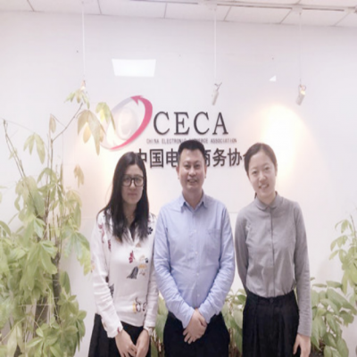 亚马逊高管拜会中国电子商务协会 跨境电子商务专委会