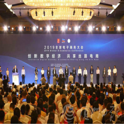 厦门外贸综合竞争力位居全国第五！第五届全球电子商务大会下午举行