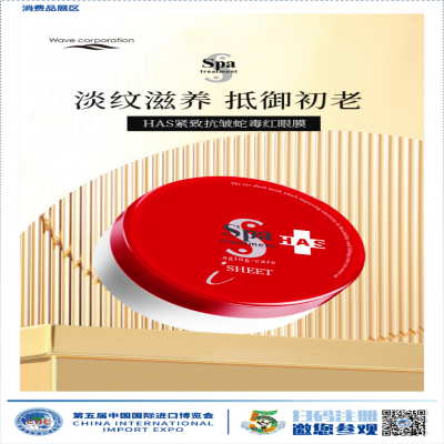 第五届进博会展商展品信息第2期来了！（消费品展区第1期-美妆及日化用品专区）