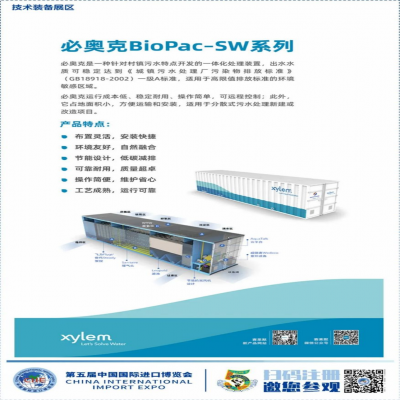 第五届进博会展商展品信息第3期来了！（技术装备展区第2期-能源低碳及环保技术专区）