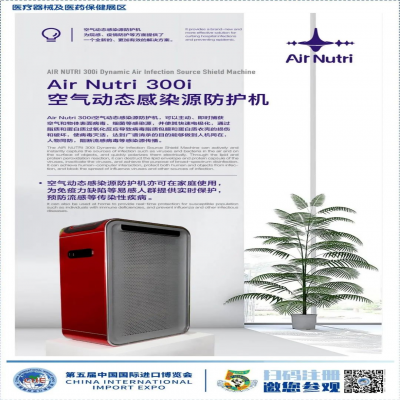 第五届进博会展商展品信息第7期来了！（医疗器械及医药保健展区第1期-康复养老专区）