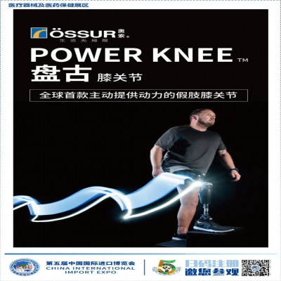 第五届进博会展商展品信息第10期来了！（医疗器械及医药保健展区第2期-康复养老专区）