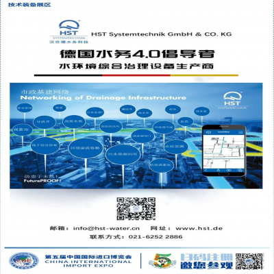 第五届进博会展商展品信息第14期（技术装备展区第4期-能源低碳及环保技术专区）