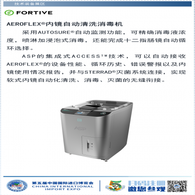 第五届进博会展商展品信息第17期（技术装备展区第5期-数字工业自动化专区）