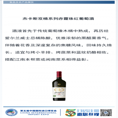 第五届进博会展商展品信息第24期(消费品展区第8期-时尚潮流及珠宝板块)