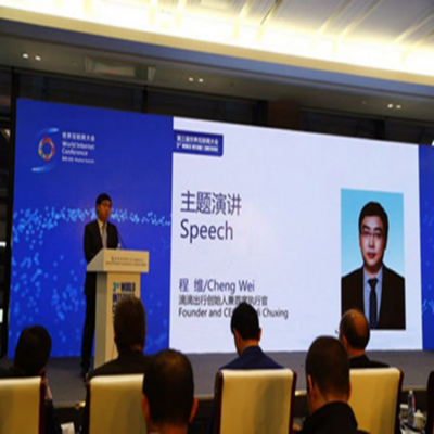 世界互联网大会乌镇峰会 各路企业家云集