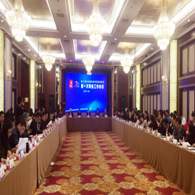 协会副理事长唐生参加第二十届投洽会第一次筹备会议