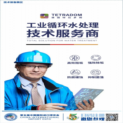 第五届进博会展商展品信息第1期来了！（技术装备展区第1期-能源低碳及环保技术专区）