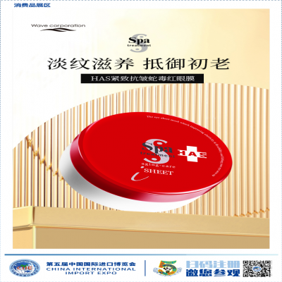 第五届进博会展商展品信息第2期来了！（消费品展区第1期-美妆及日化用品专区）