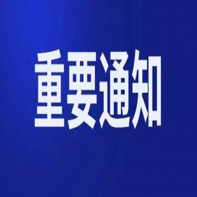6月30日零时起，上海将调整对入境人员等重点人群管控措施